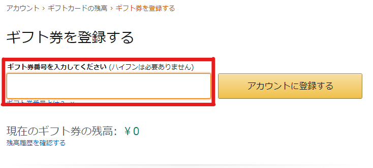 カメラ転売 ヤフオクで簡単に評価を集める方法 アマゾンギフト券 Katoblog