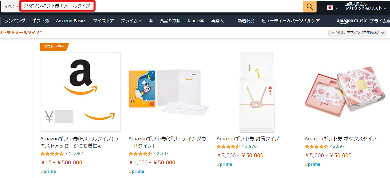 カメラ転売 ヤフオクで簡単に評価を集める方法 アマゾンギフト券 Katoblog